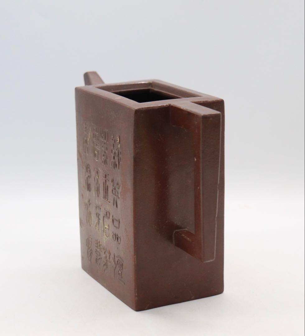 中国　民国期　鉄画軒製　紫砂方壺　訳あり　送料込み1224