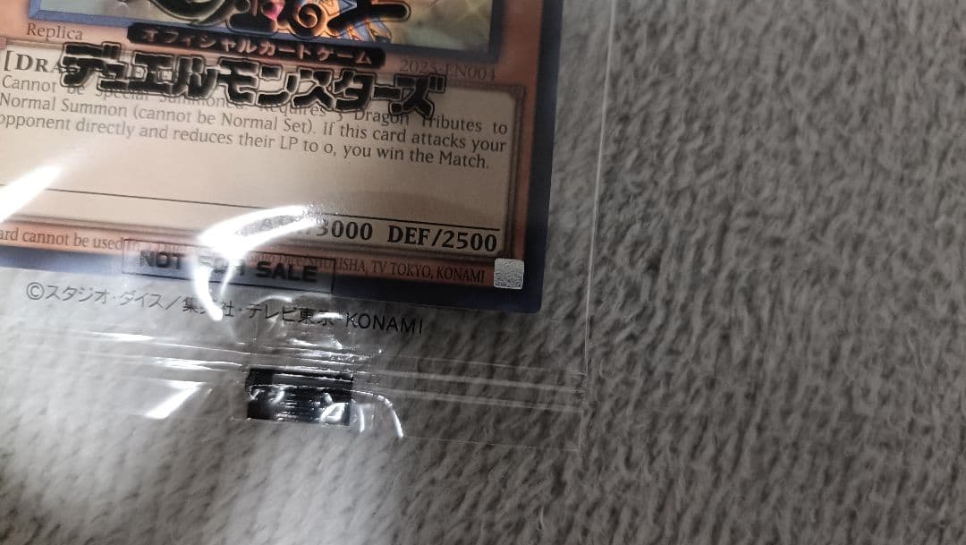 遊戯王　日本選手権 プロモ　Dragon of Illumination