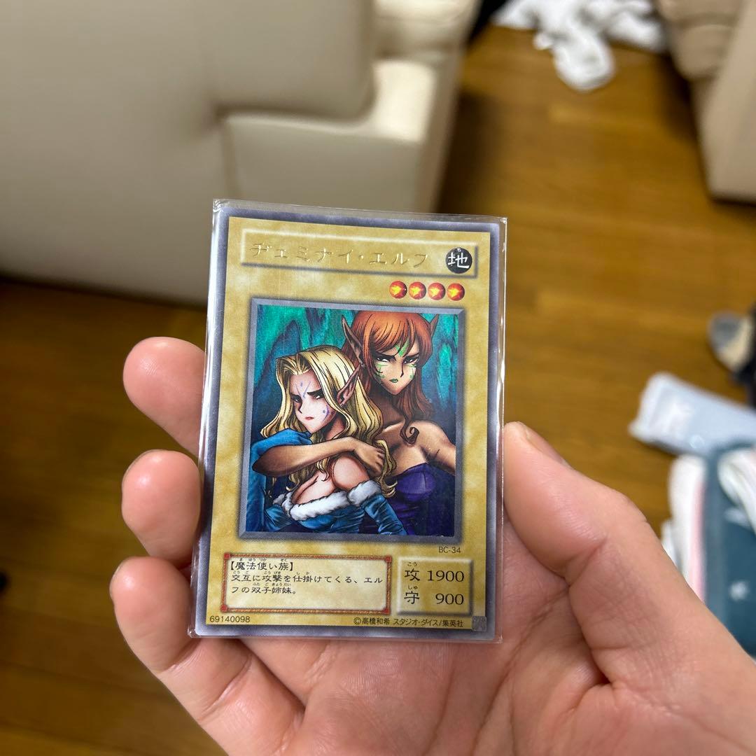 遊戯王 ヂェミナイ・エルフ　69140098