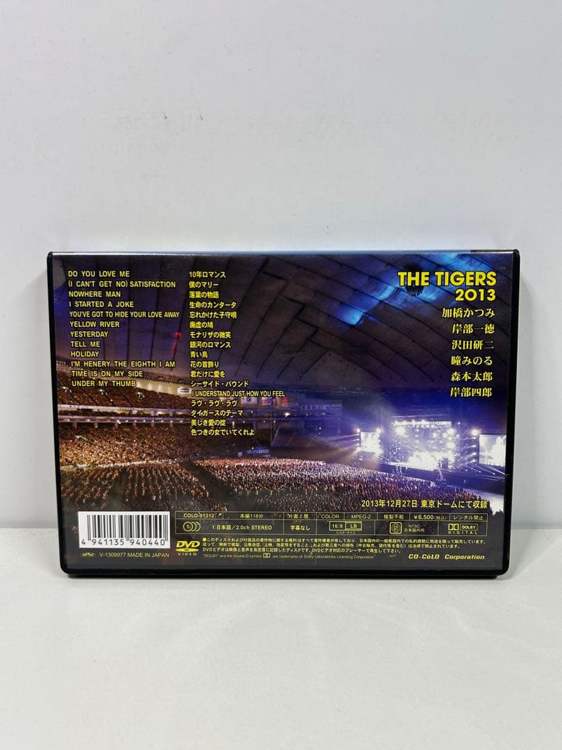 ザ・タイガース/THE TIGERS 2013 LIVE DVD 東京ドーム