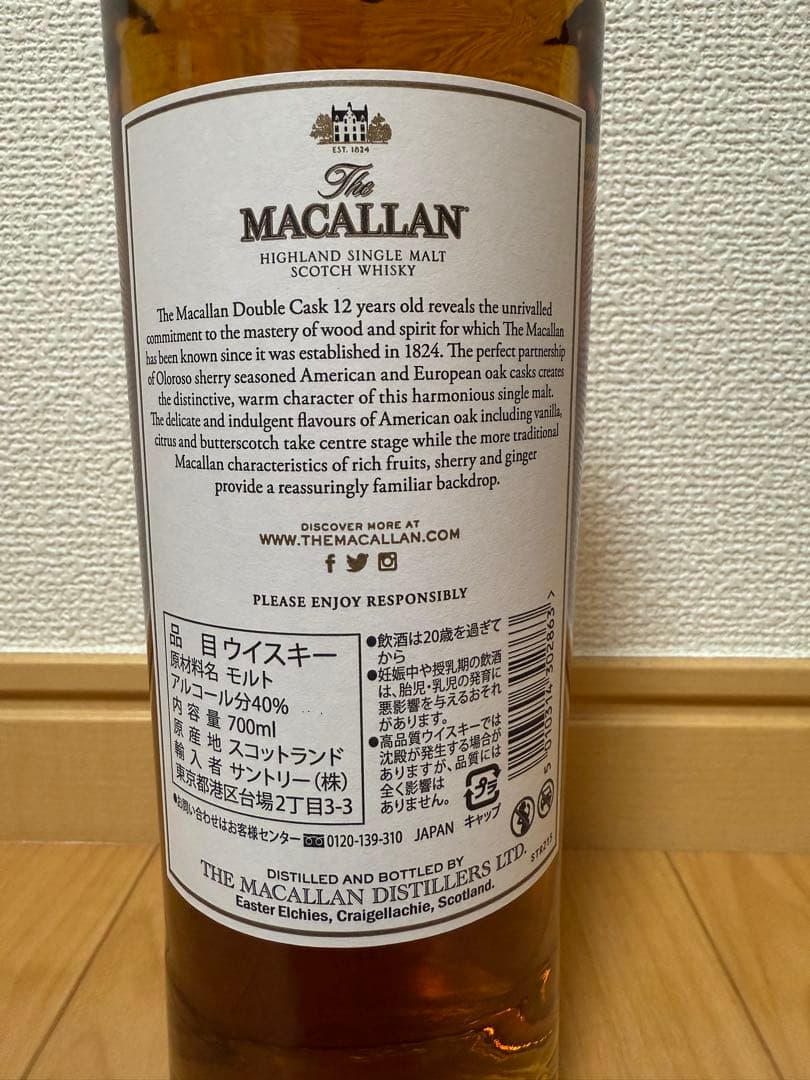 山崎シングルモルトウイスキー2024年エディションとマッカラン12年セット