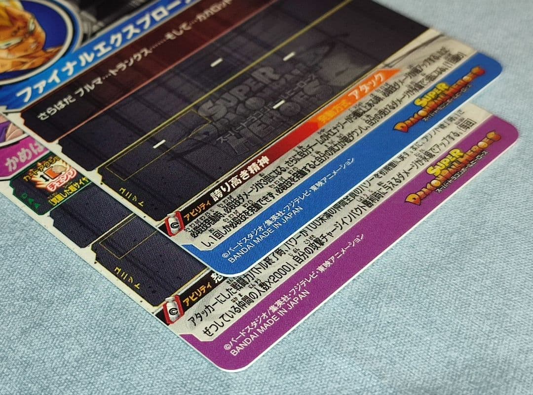 【ローダー付】 SDBH 原作再現SEC 2枚セット