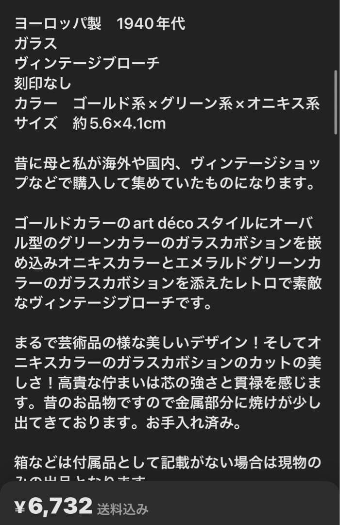 y様 リクエスト 5点 まとめ商品