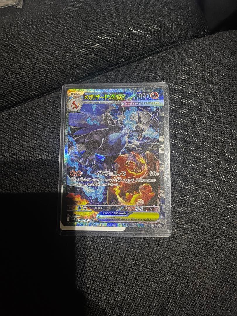 け*い様 メガリザードンX EX