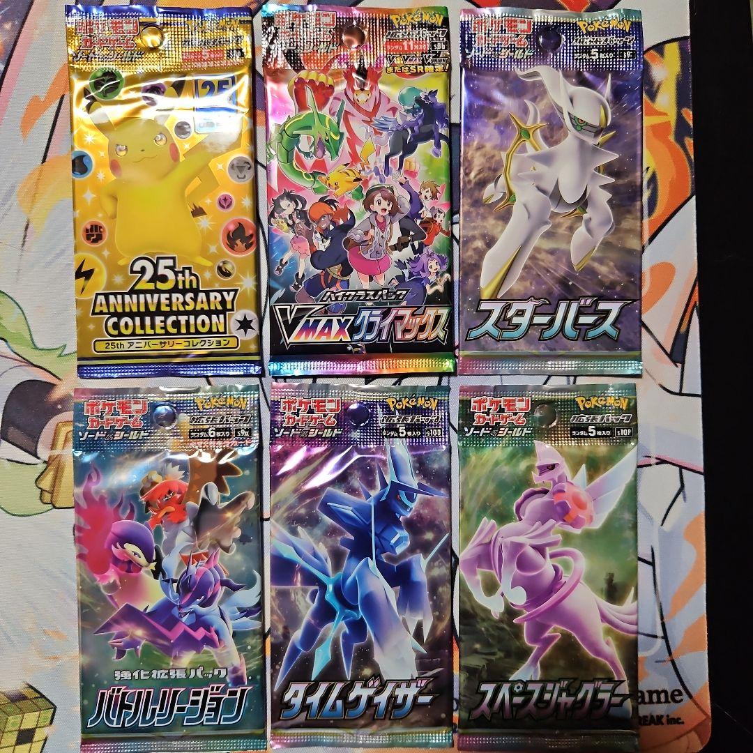 ポケモンカード バラパック まとめ