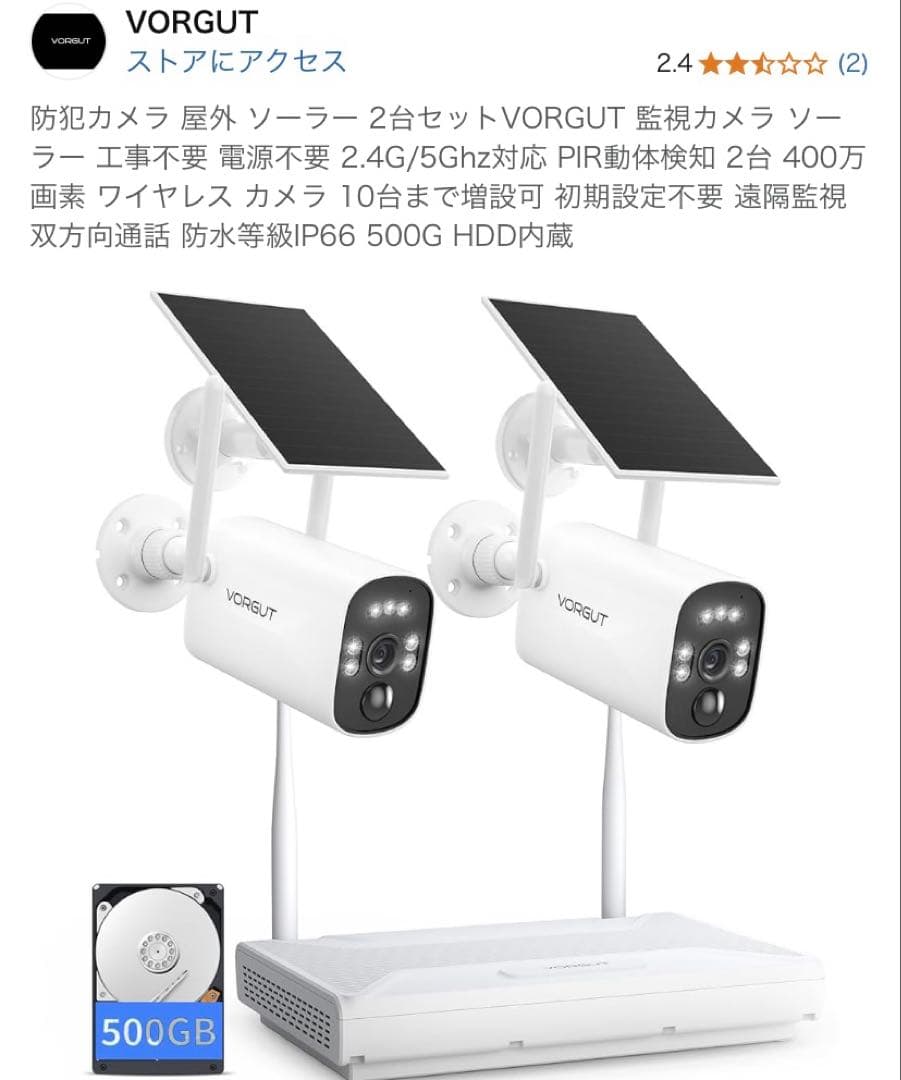 防犯カメラ 屋外 ソーラー 2台セットVORGUT 監視カメラ