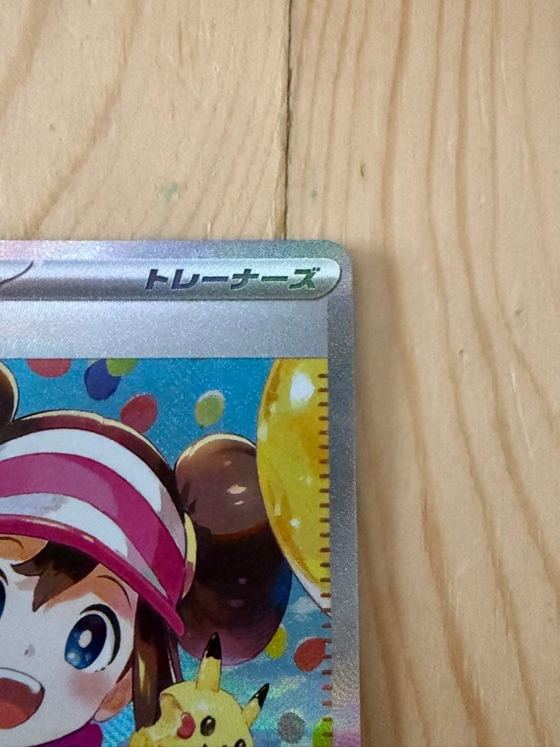 メイのはげまし 傷なし　極美品