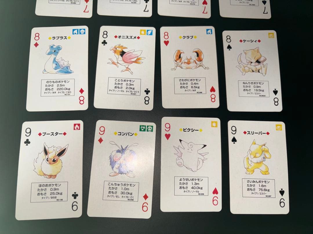 【貴重】初代 ポケモントランプ 緑 枚数欠けなし