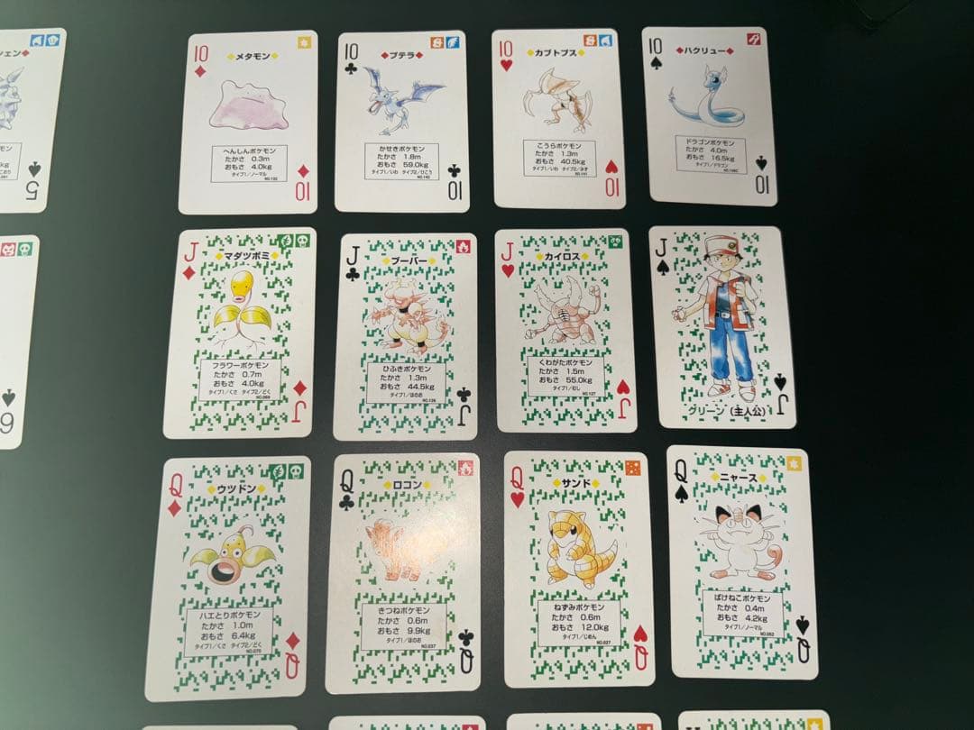 【貴重】初代 ポケモントランプ 緑 枚数欠けなし