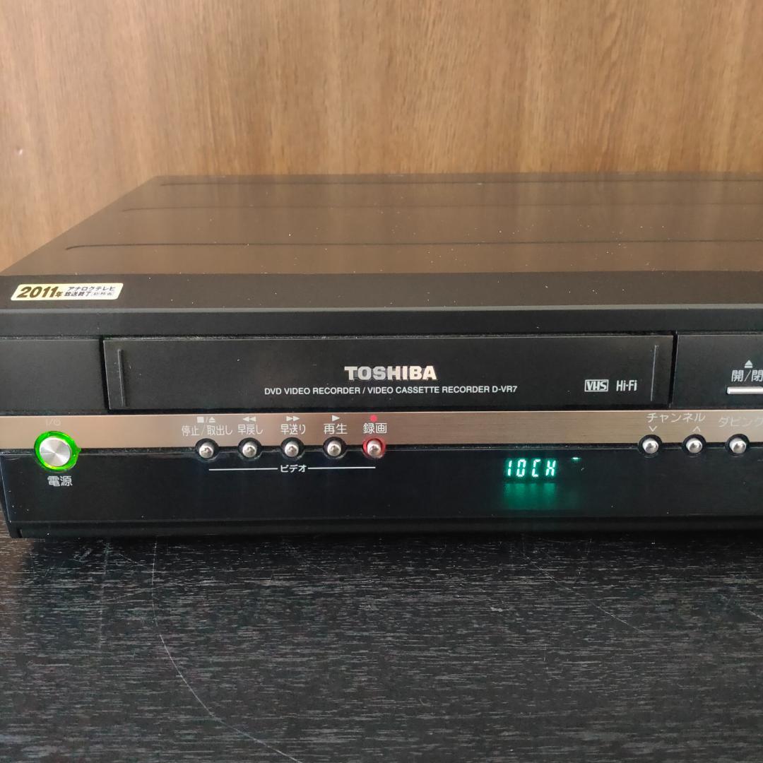 TOSHIBA　D-VR7　東芝　VTR一体型DVDレコーダー　ビデオデッキ