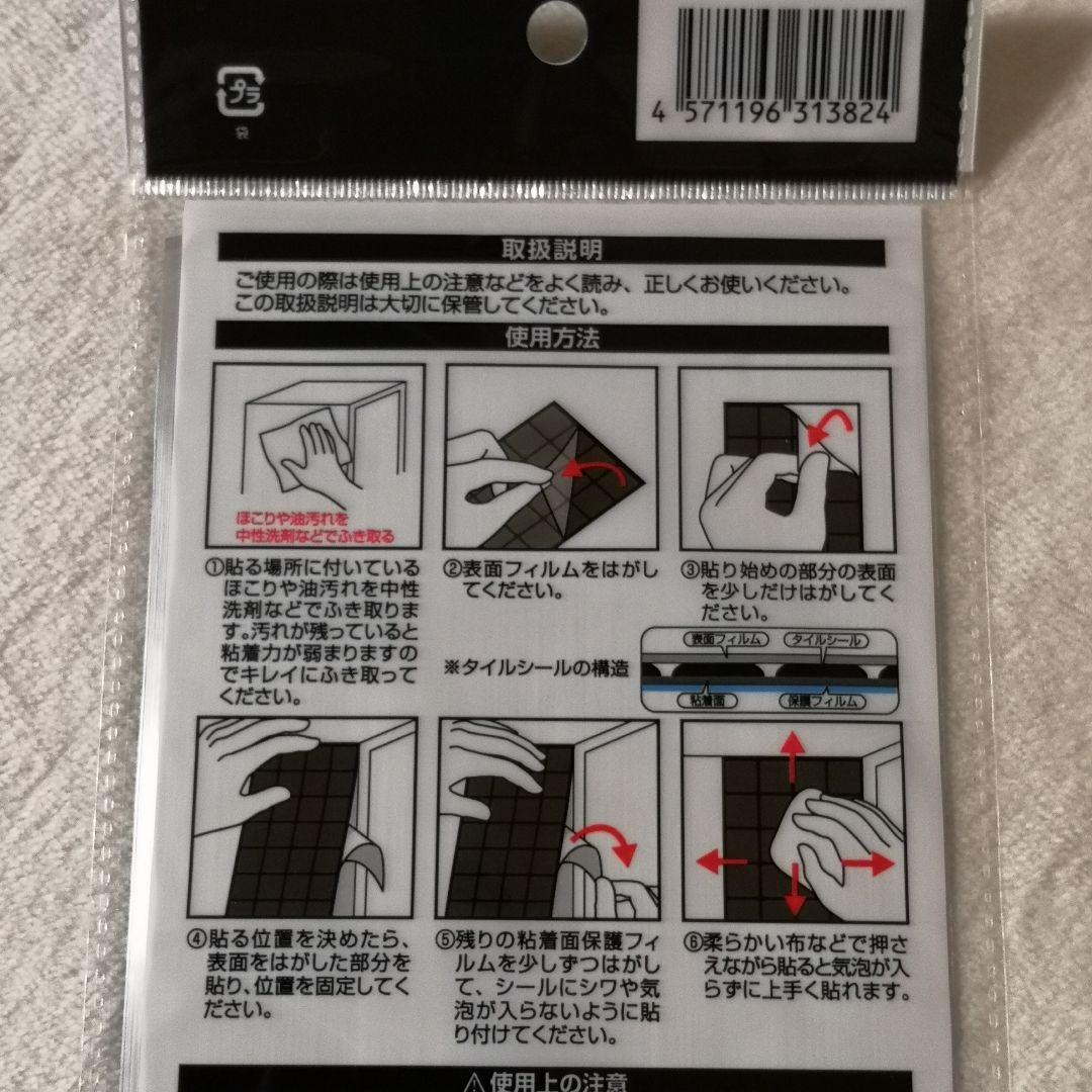 【220枚！】立体 モザイク タイルシール 木目 茶色ウッド DIY