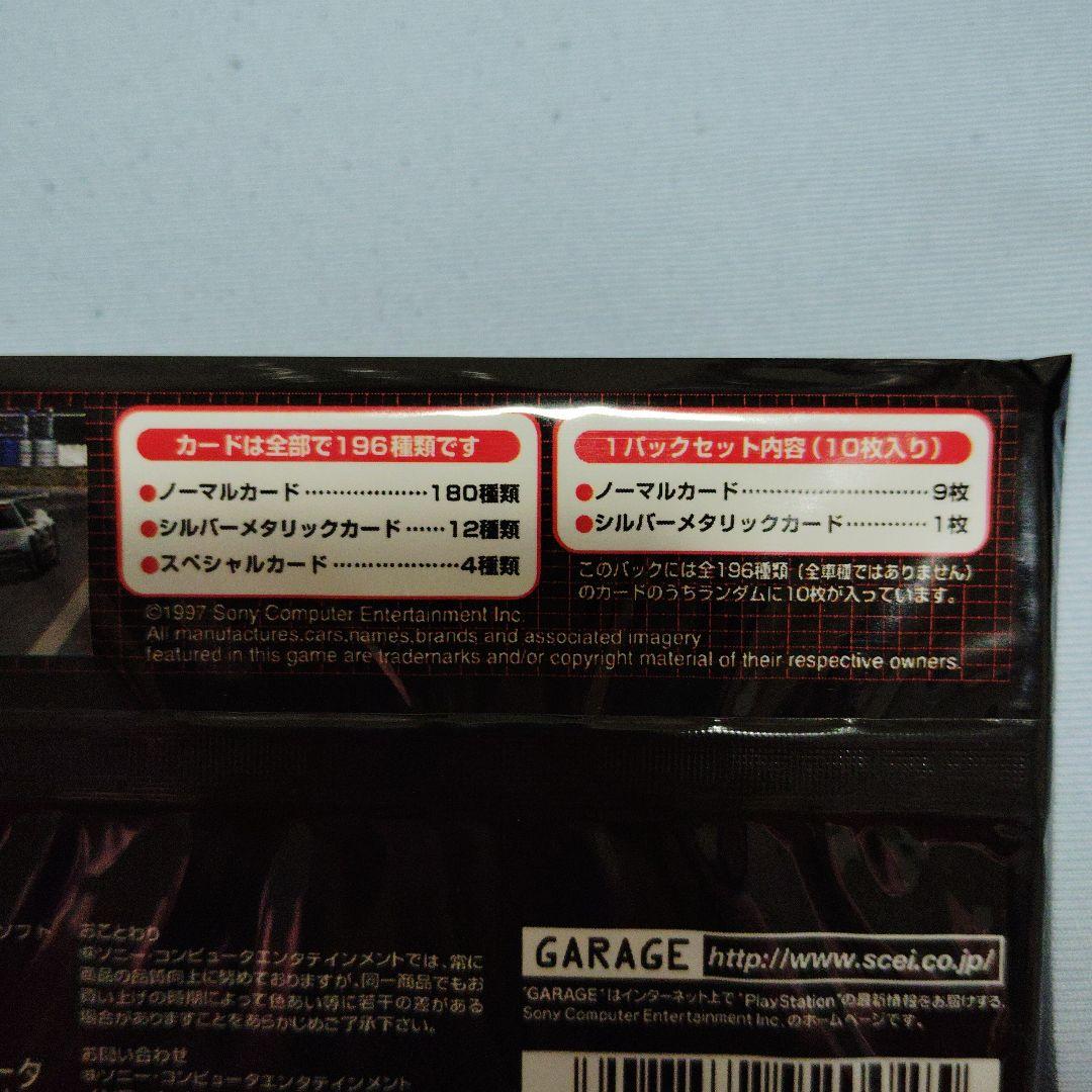 エ*7様 グランツーリスモ　ヒントカード