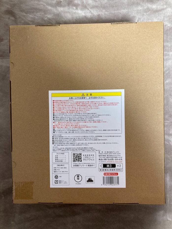 東宝大怪獣シリーズ 3式機龍(2002) 重武装型 エヴァ初号機カラー