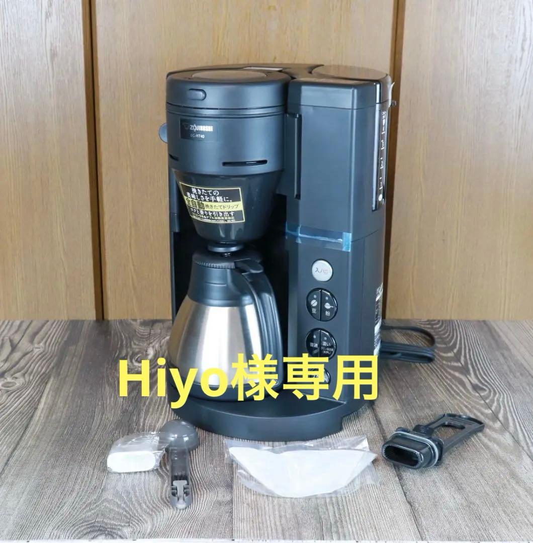 Zojirushi EC-RT40 コーヒーメーカー 象印　【未使用品】