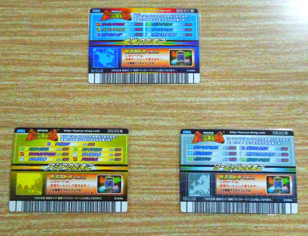 恐竜キング　たまごのカード　秘密のたまご・炎のたまご・草のたまご等　合計１１枚