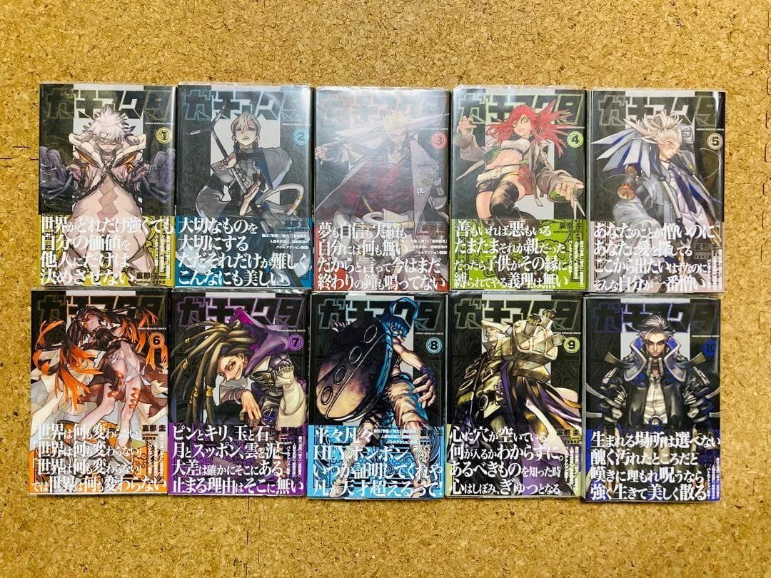 【全巻初版/帯付き・特典付き】1～15巻セット ガチアクタ