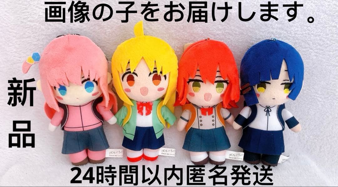 ぼっち・ざ・ろっく! デフォルメ ぬいぐるみ 帰り道 全4点セット