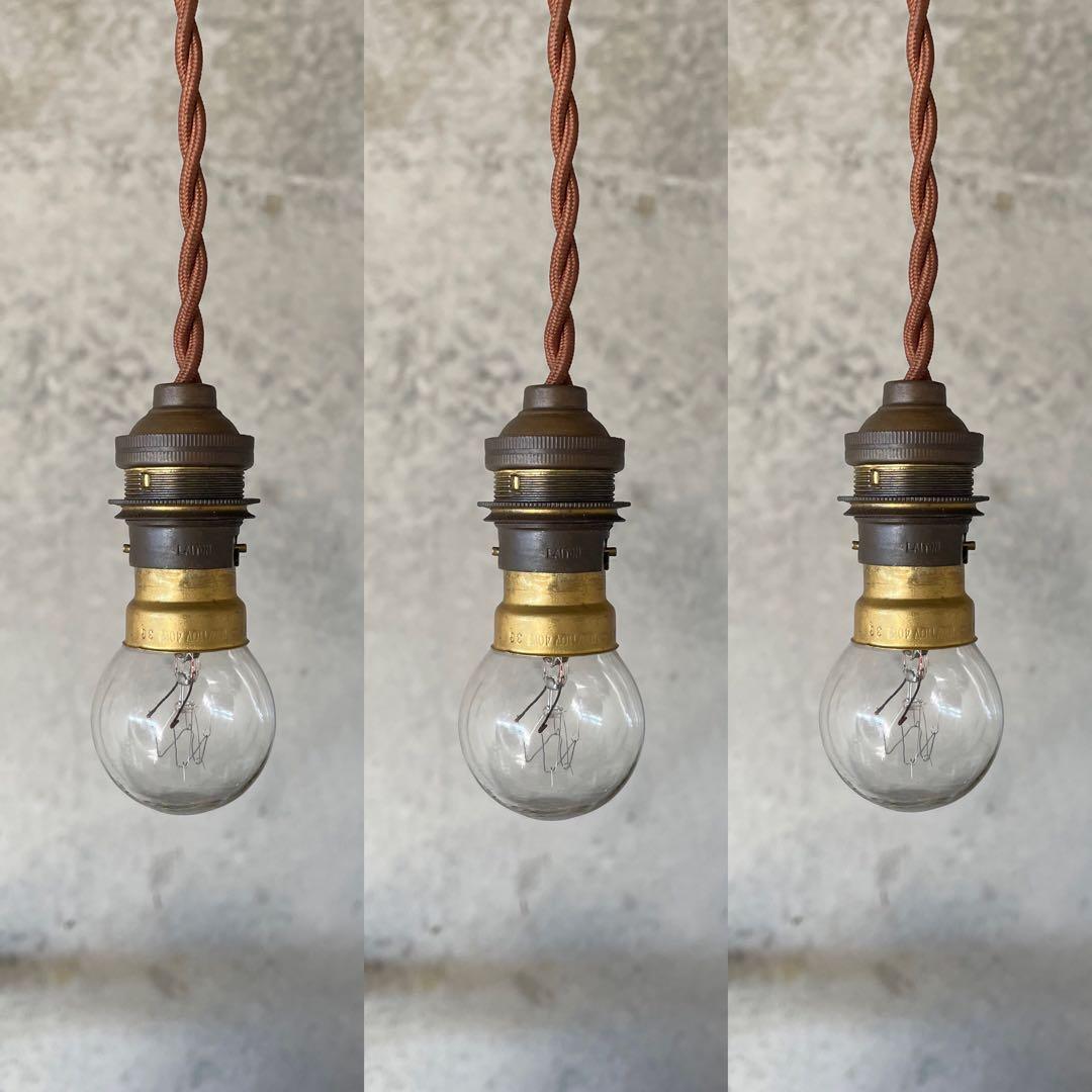 最安値！c-16. 送料無料！フランスアンティーク 3個セット　ソケットランプ