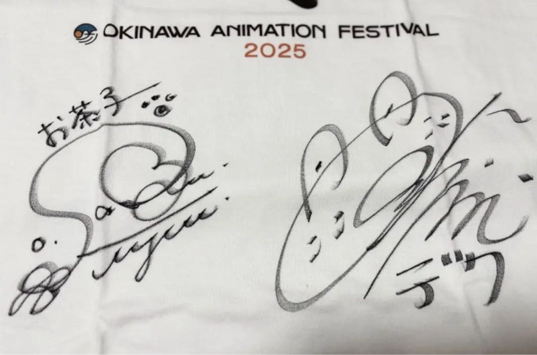 山下大輝 佐倉綾音 直筆サイン入りTシャツ