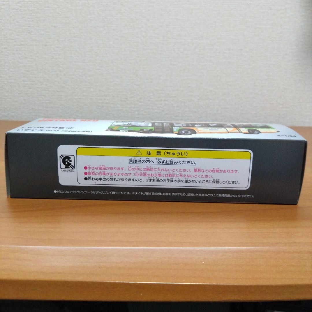 新品 トミカリミテッドヴィンテージ 都バス 都営バス トミーテック エルガ
