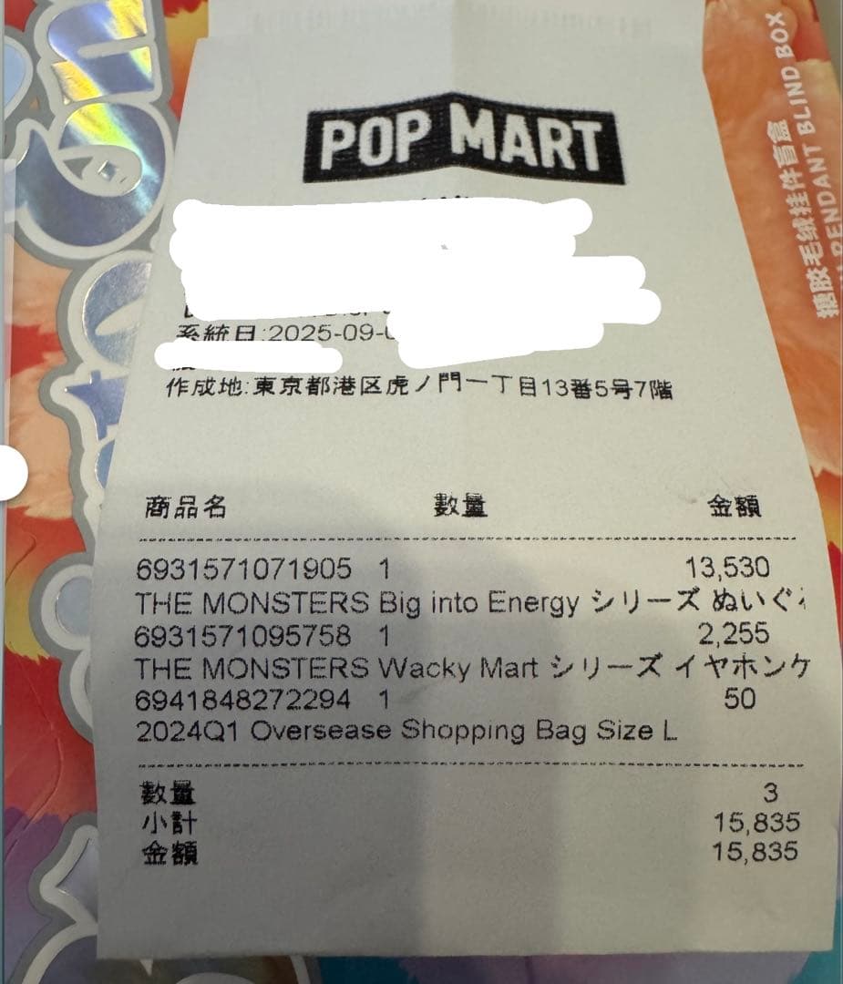 ラブブ　コーラ