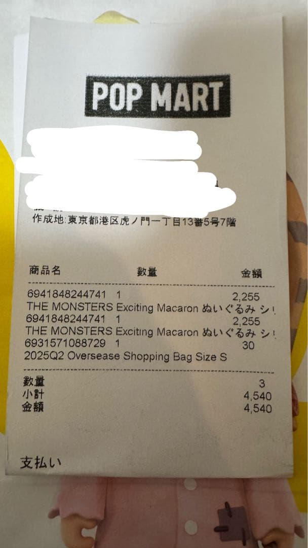 ラブブ　コーラ