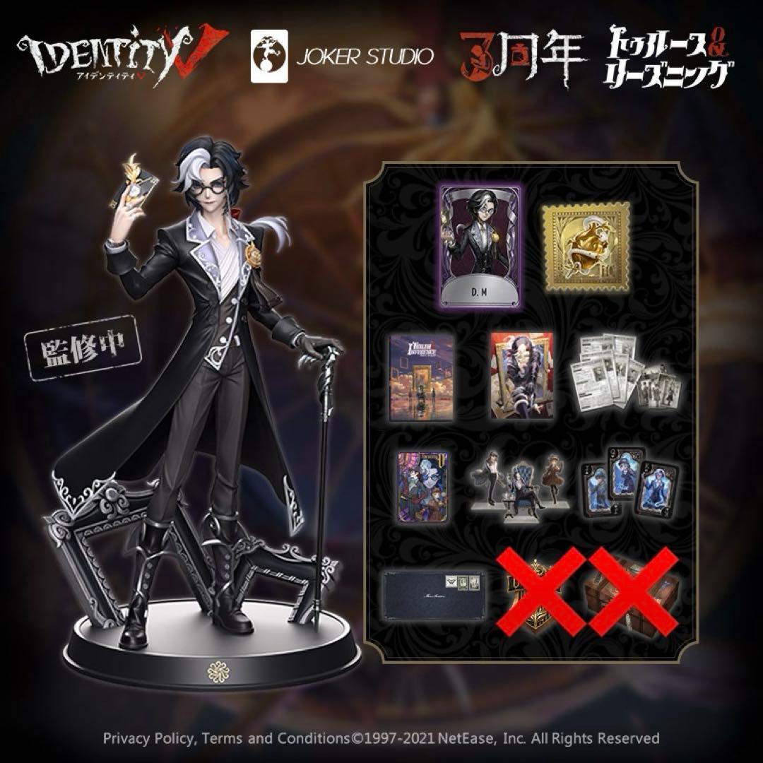 【第5人格】 シリアルコード未使用！ 3周年オフラインパック