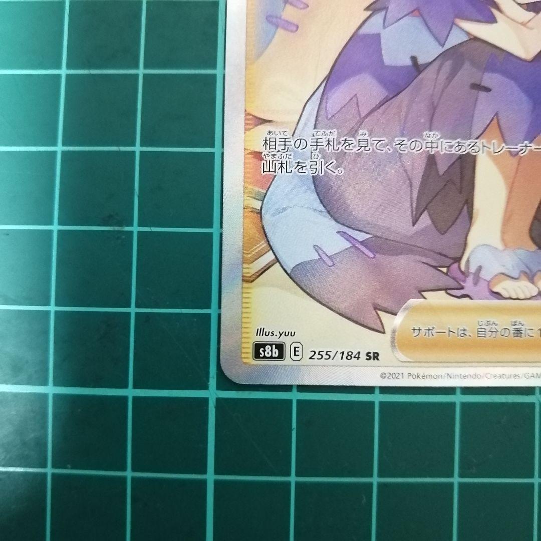 ポケモンカード アセロラの予感