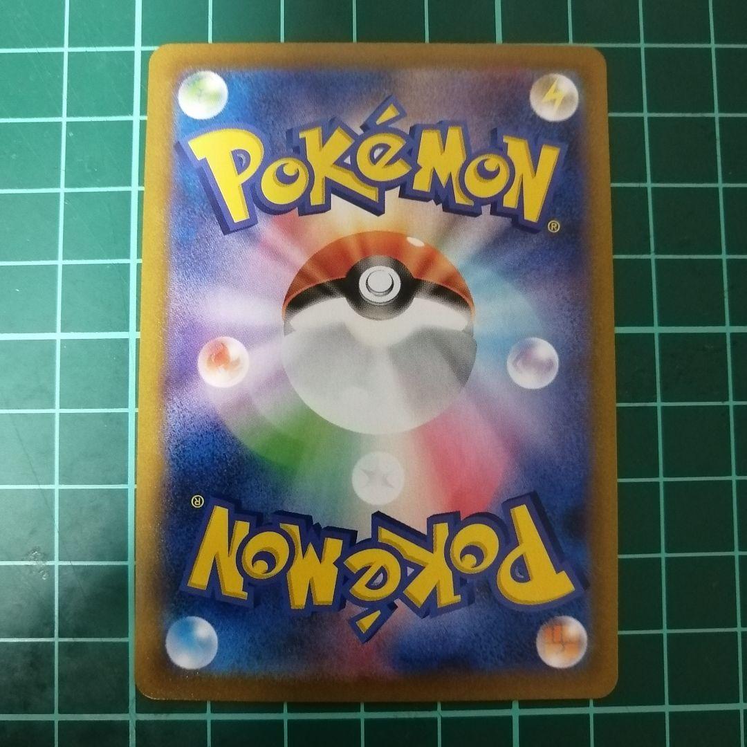 ポケモンカード アセロラの予感