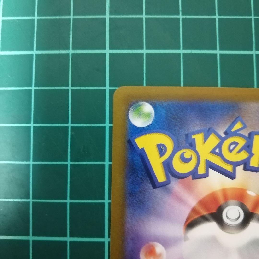 ポケモンカード アセロラの予感