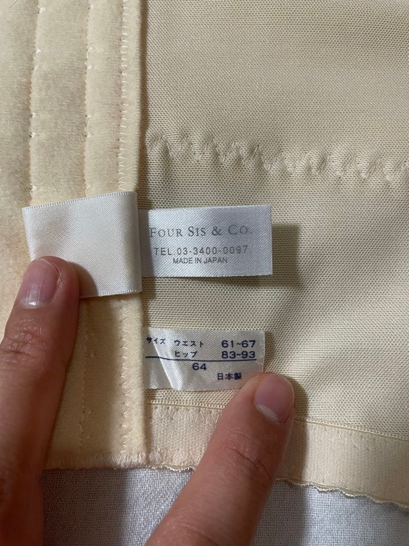 フォーシスアンドカンパニー　ブライダル用インナー　補正下着