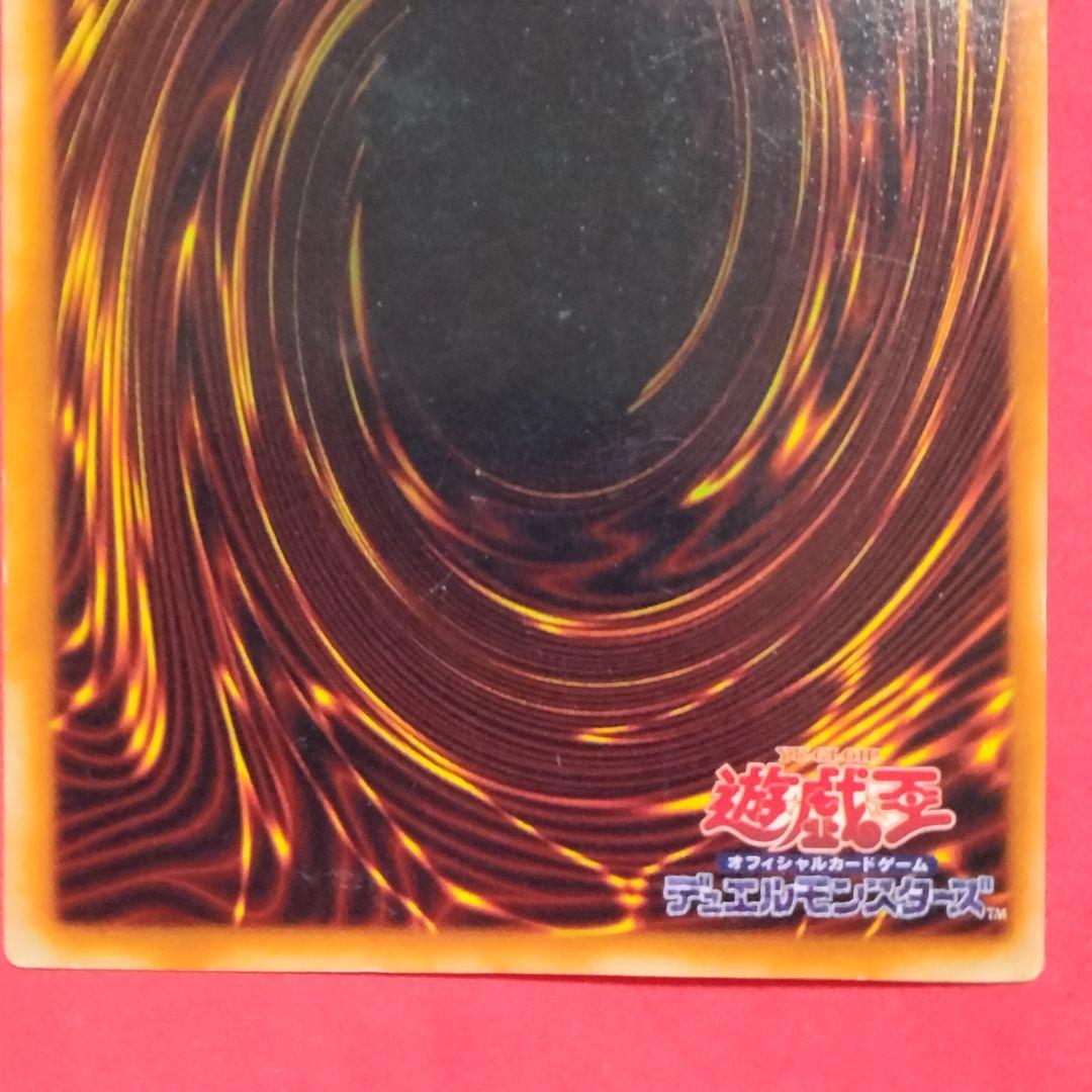 ダブル エラー ホイルズレ 枠ズレ 初期 遊戯王 レッドアイズ ウルトラ