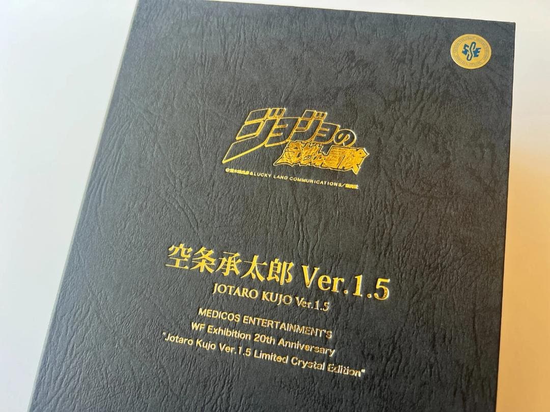 空条承太郎 Ver.1.5 フィギュア超像可動クリスタル ジョジョ 第3部