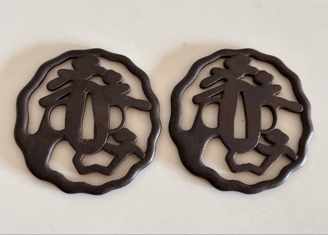 古鉄製　老松垂枝透鐔 一対　刀鍔　古美術　直径約8cm 厚4mm 重さ100g