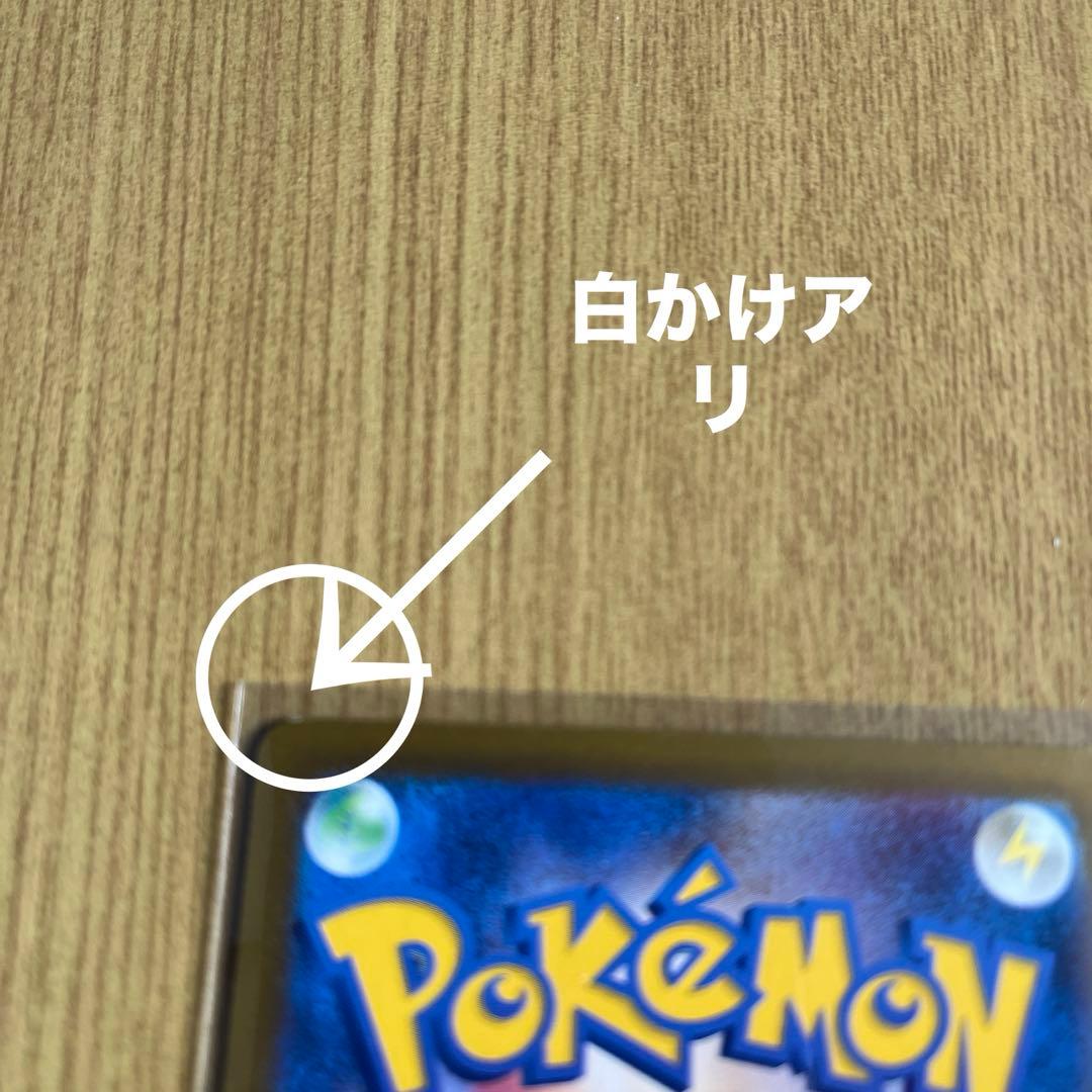 【傷有り】ポケモンカード　ポケカ　メガゲンガーex　SAR　MEGAドリームex