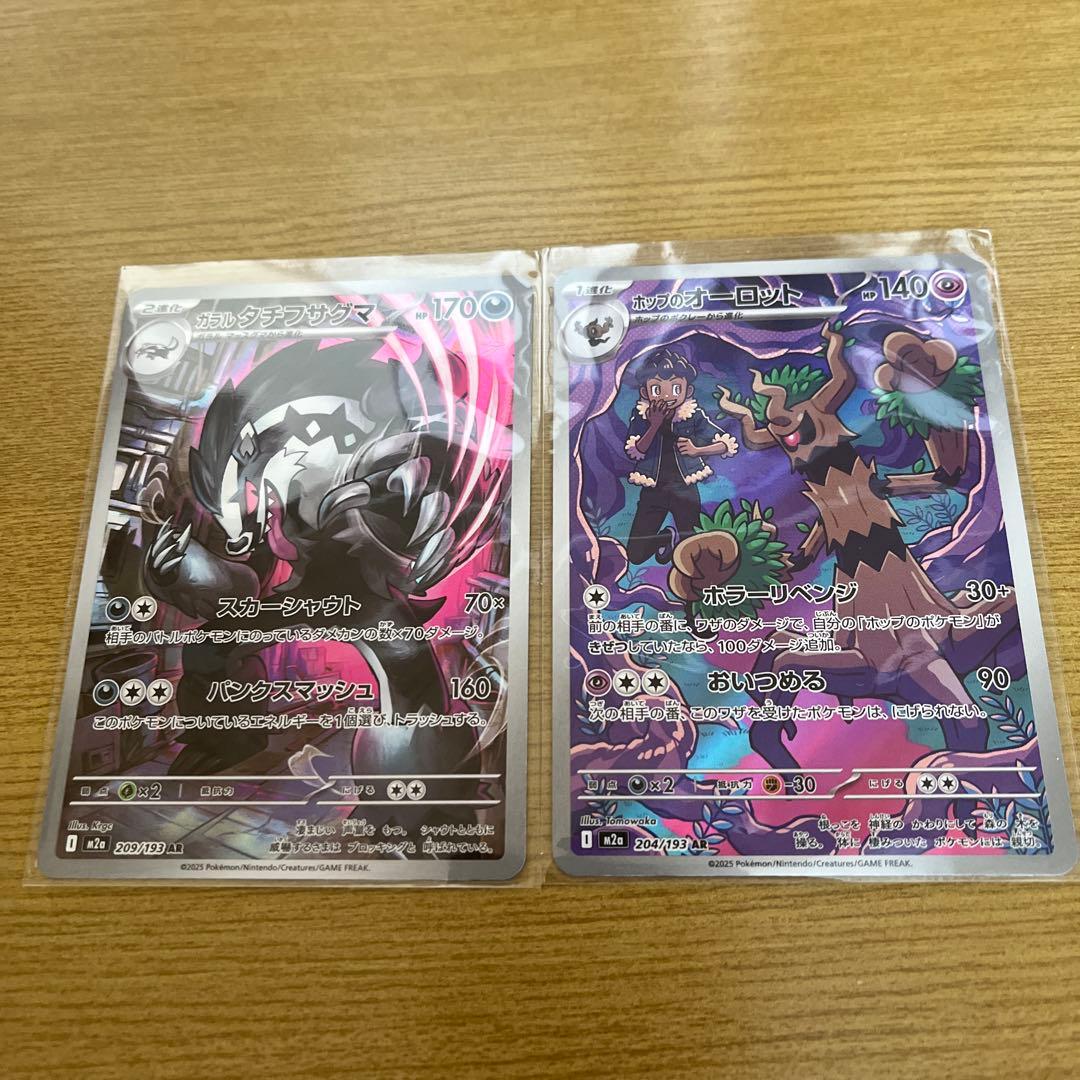 【傷有り】ポケモンカード　ポケカ　メガゲンガーex　SAR　MEGAドリームex