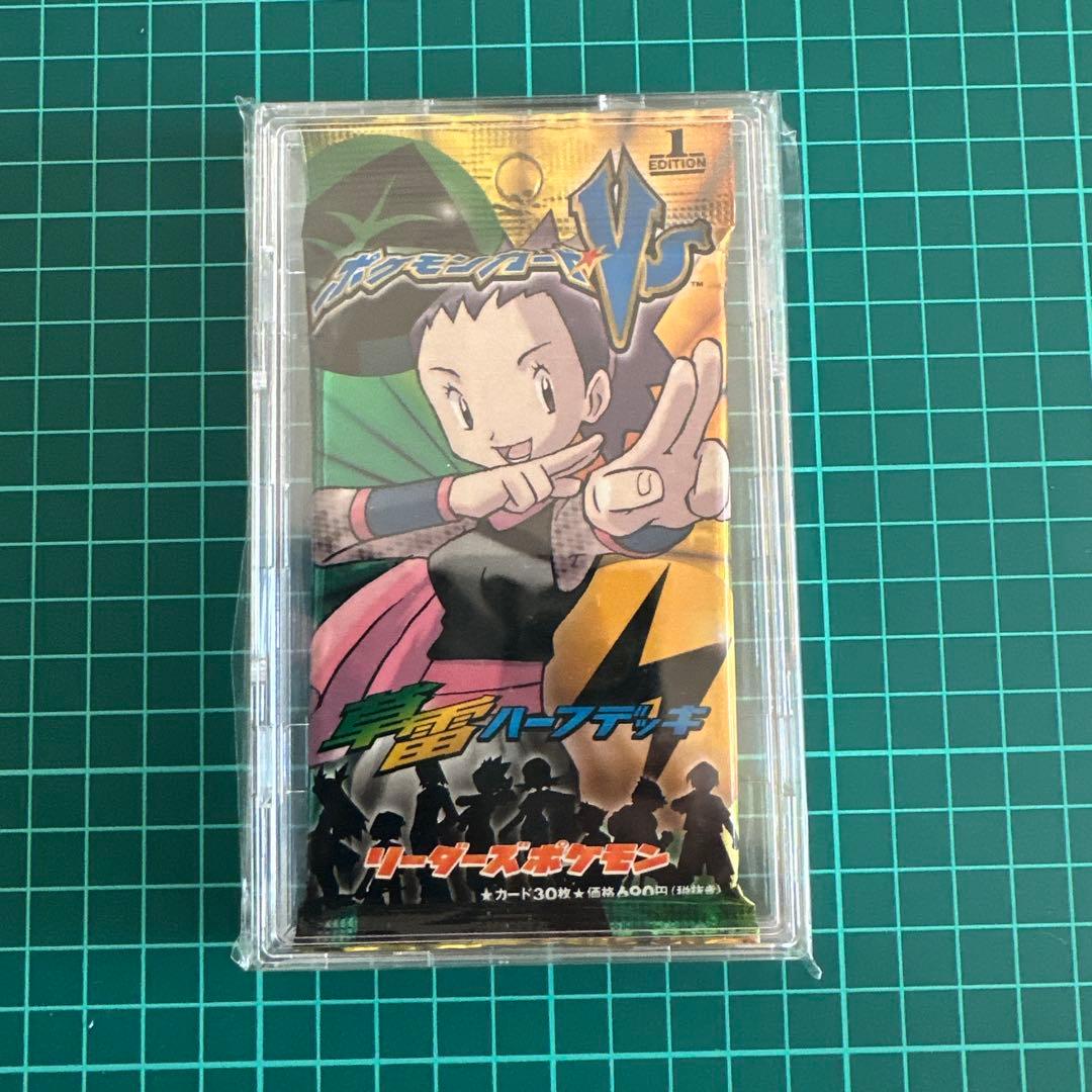 未開封新品 ポケモンカード VS　リーダーズポケモン 草雷ハーフデッキ