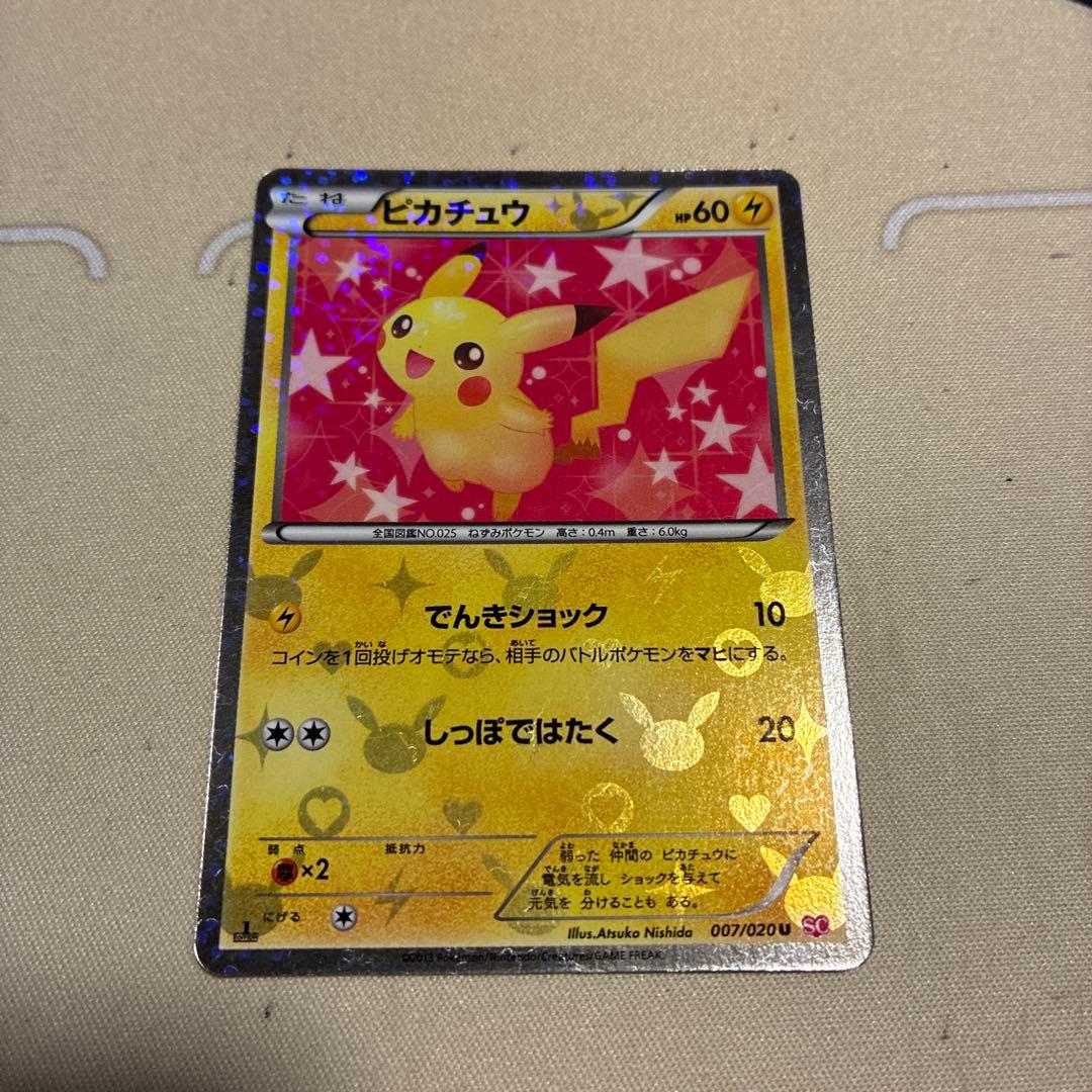 ピカチュウ 007/020 u シャイニーコレクション　ポケモンカードゲーム