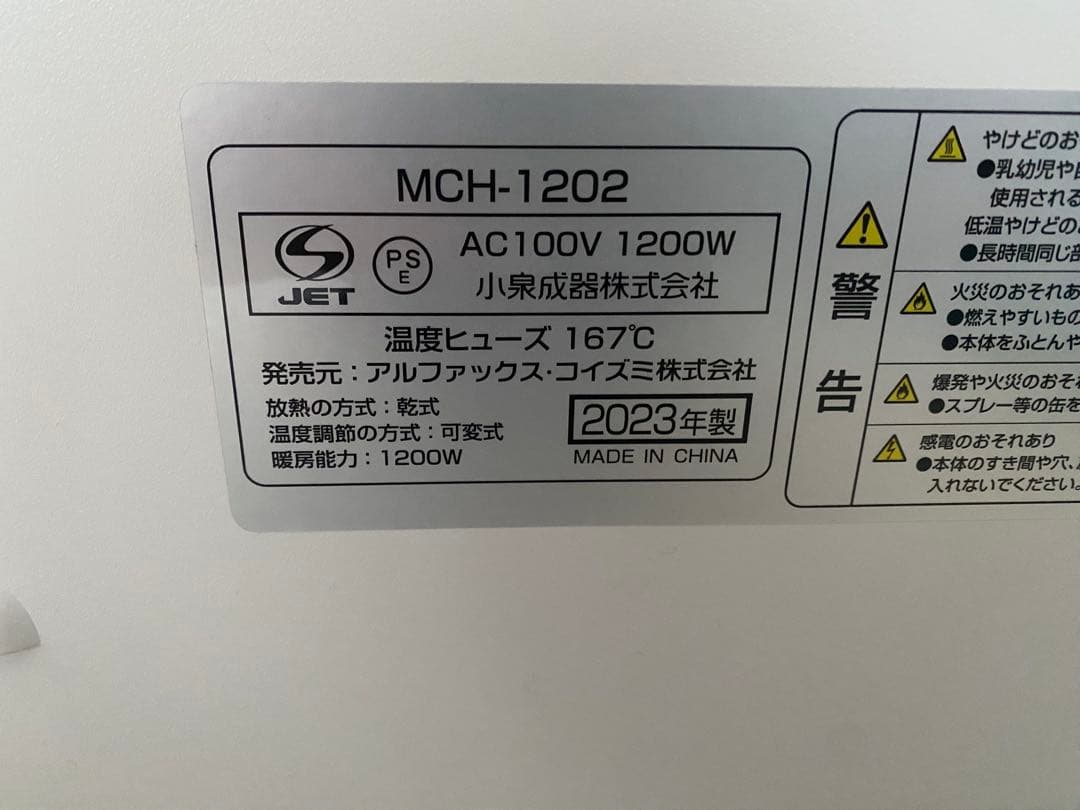 【12/16まで値下げ】moku. コンベクターヒーター ここぽか 1200w