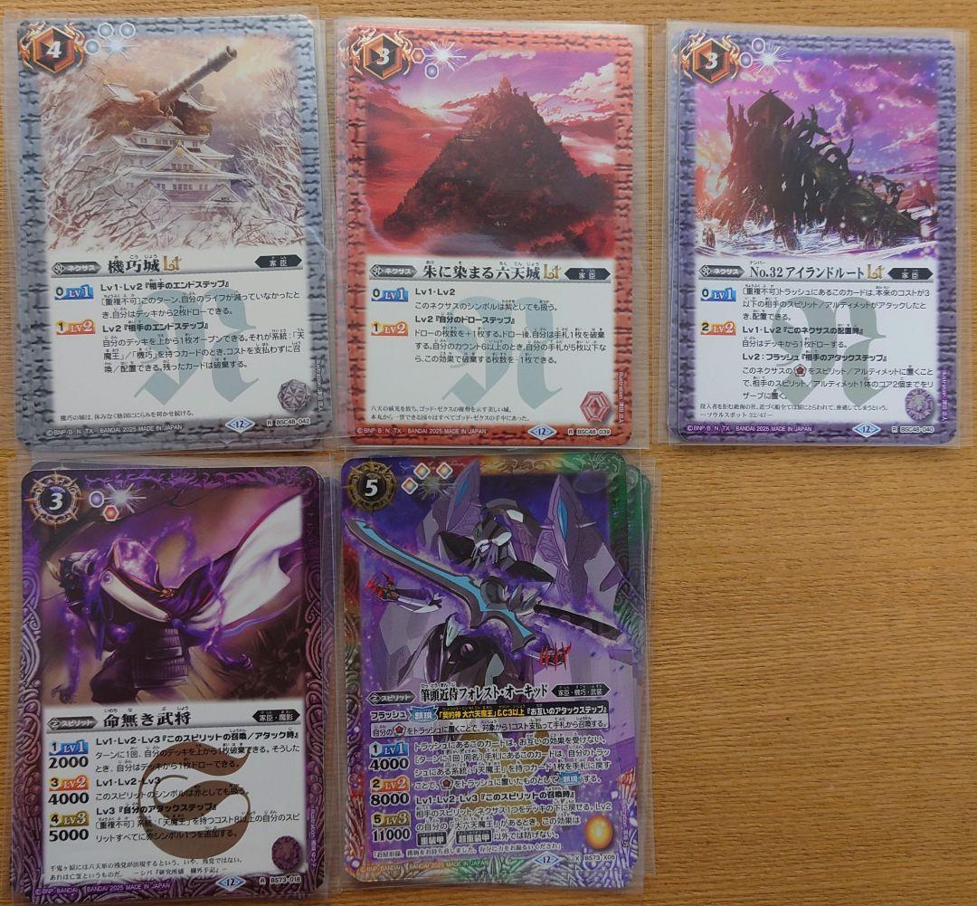 【mick】天魔王ゴッド・ゼクスX/第六天魔王３コンセット