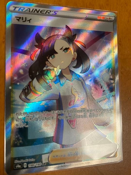 ★希少★ポケモンカード　マリィSR エラーカード！超美品！！
