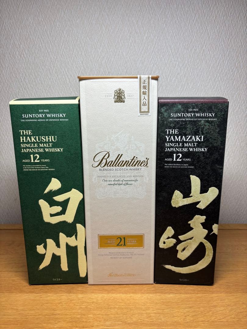 山崎・白州12年 、バランタイン21年 セット【新品未開栓・サントリー正規品】