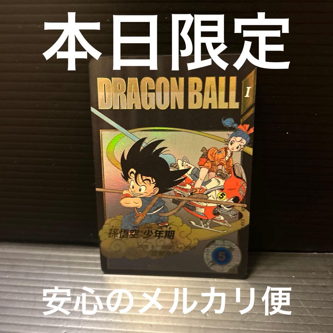 EX2-009 孫悟空少年期　パラレル