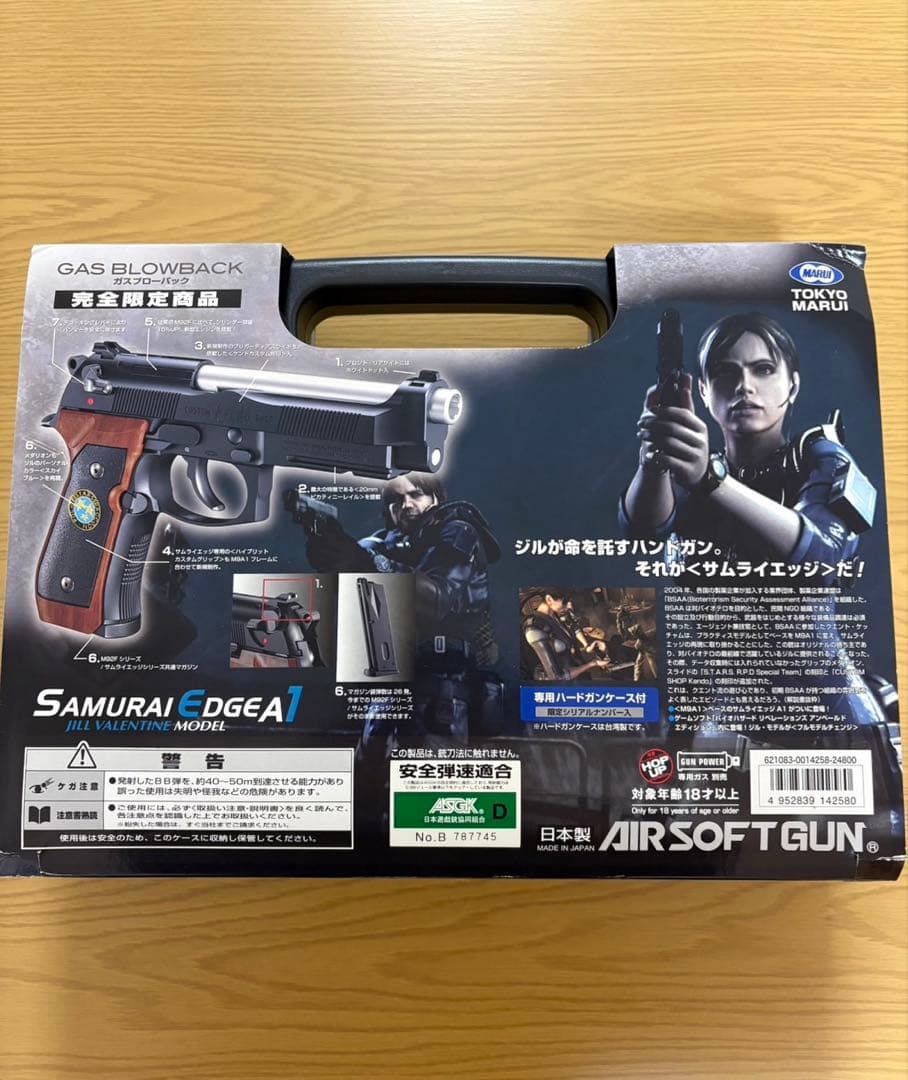 【完全限定品】東京マルイ サムライエッジA1 ジルバレンタインモデル