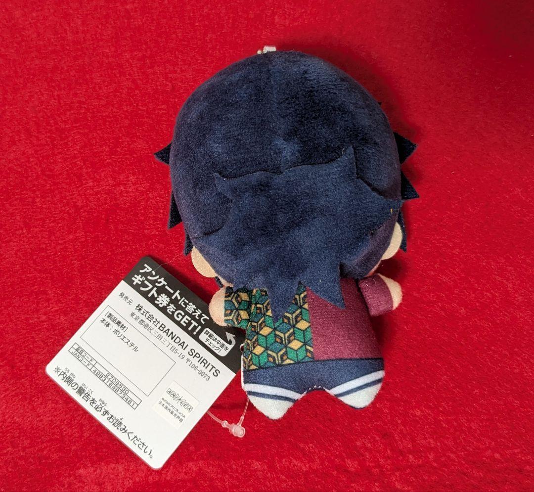 鬼滅の刃　ちびぐるみ　vol.3　冨岡義勇