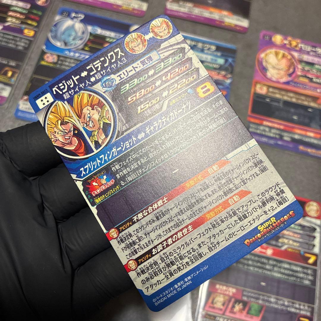 ドラゴンボールヒーローズ　13枚　まとめ売り