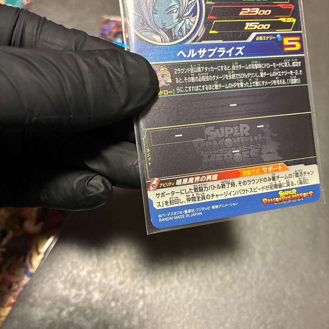 ドラゴンボールヒーローズ　13枚　まとめ売り