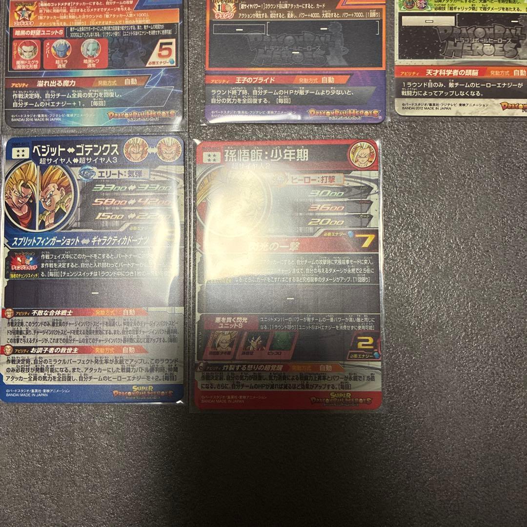 ドラゴンボールヒーローズ　13枚　まとめ売り