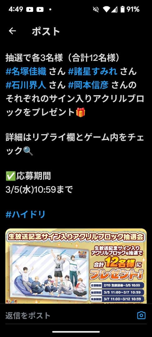 ハイキュー!! ハイドリ2周年記念直筆サイン入りアクリルブロック 清水潔子
