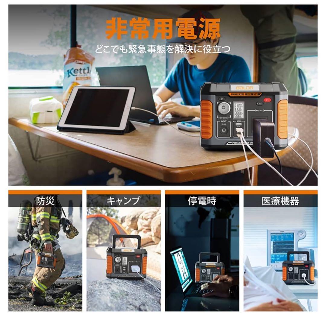 ＊年末セール『BALDR PIONEER 200ポータブル電源』行楽&防災